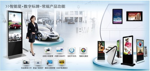 濟南高清品牌液晶廣告機 國際品質，引領行業先鋒