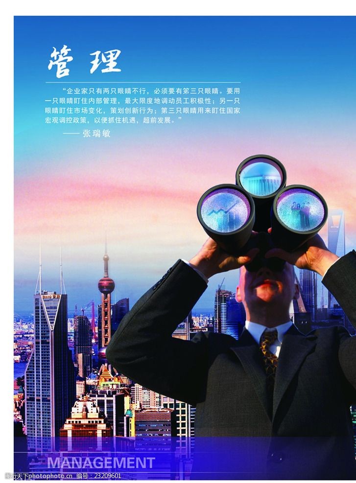 企業(yè)管理文化 可視化驅動下的企業(yè)靈魂塑造